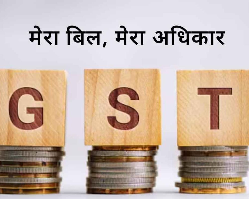 ‘Mera Bill, Mera Adhikar’ scheme launched in six states, consumers to be rewarded